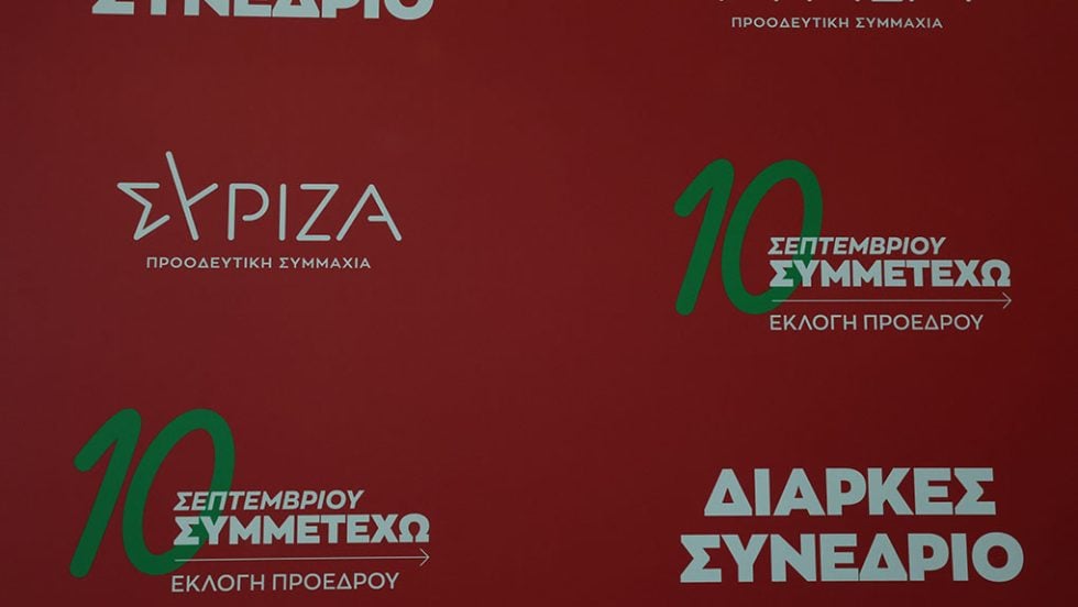 synedrio syriza